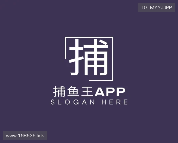 阐述捕鱼王app
